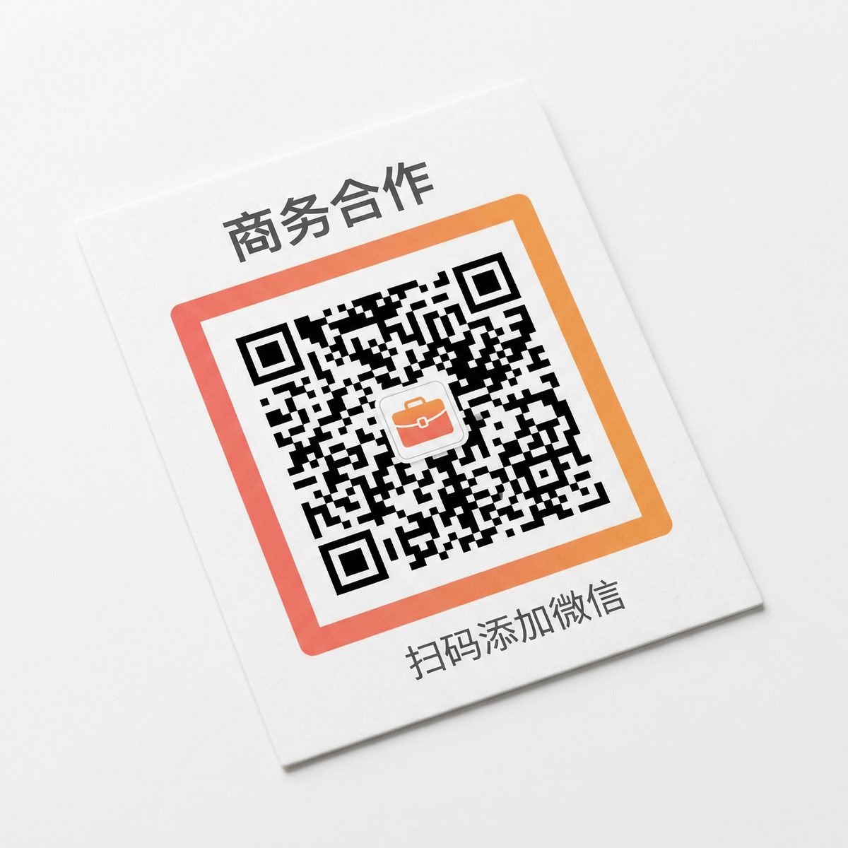搜同网商务合作二维码